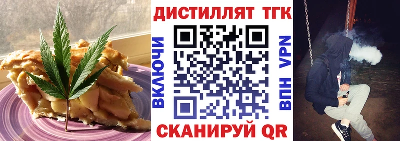 Еда ТГК марихуана  Полтавская 