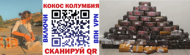 КОКАИН Колумбийский  цены наркотик  Полтавская 