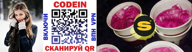 Кодеиновый сироп Lean напиток Lean (лин)  кракен сайт  Полтавская 