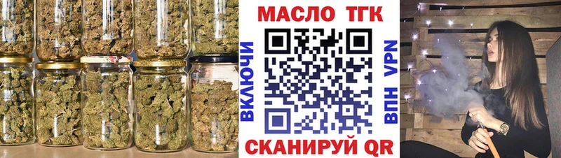 ТГК жижа  Полтавская 